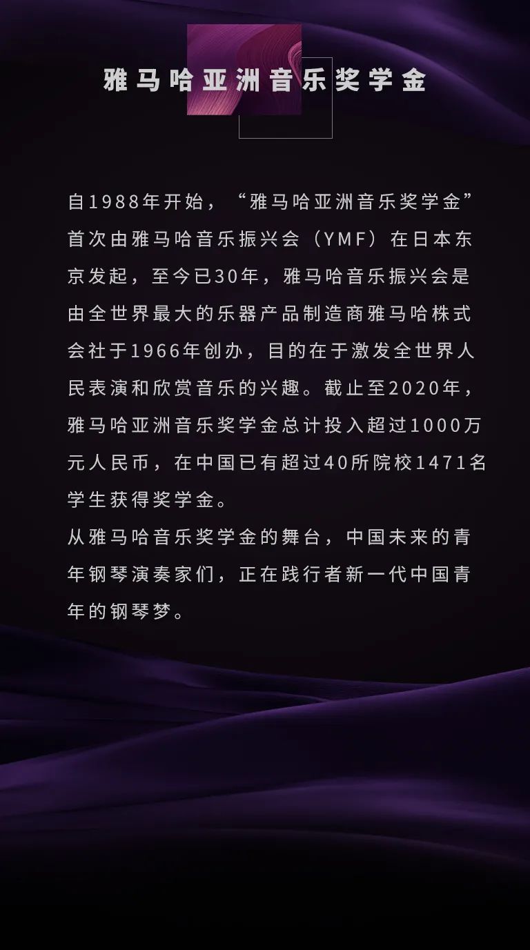 艺术课堂| 摩斯国际亚洲音乐奖学金系列活动——南通大学艺术学院