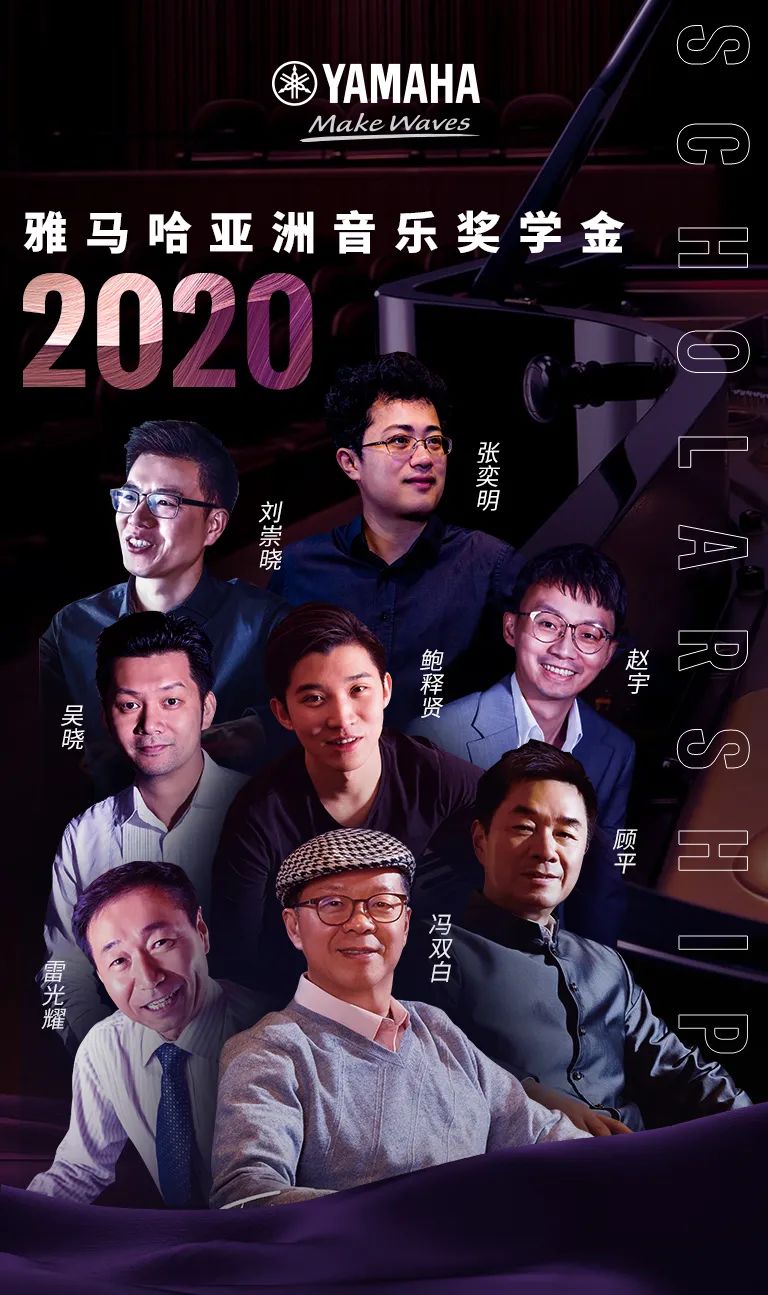 艺术课堂| 摩斯国际亚洲音乐奖学金系列活动——南通大学艺术学院